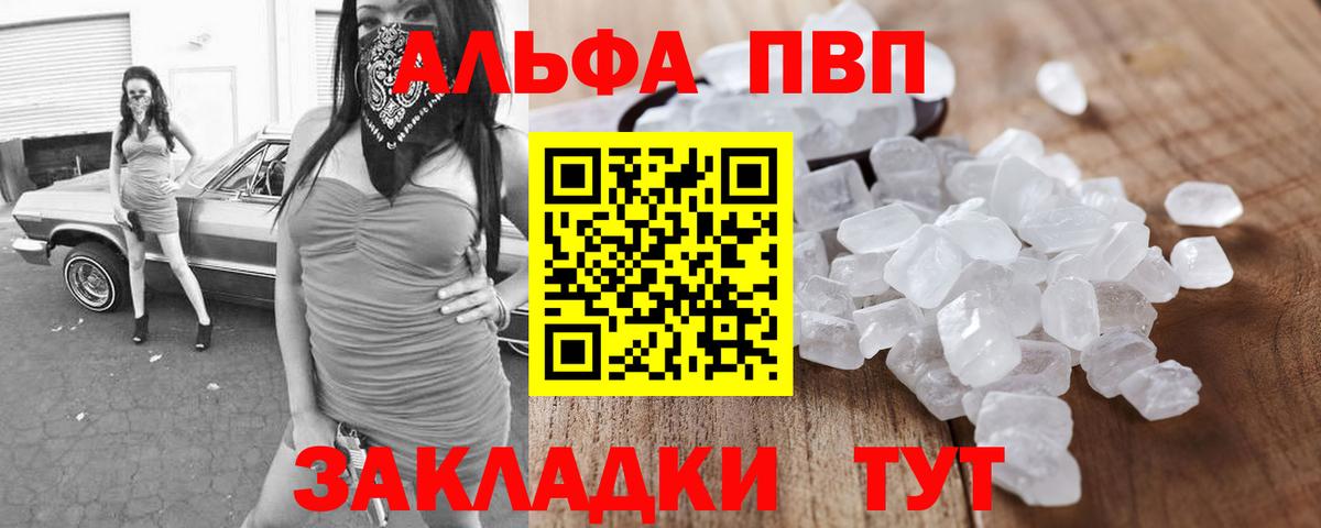 A PVP СК КРИС  Вход с VPN  A PVP кристаллы  APVP  Бахчисарай 