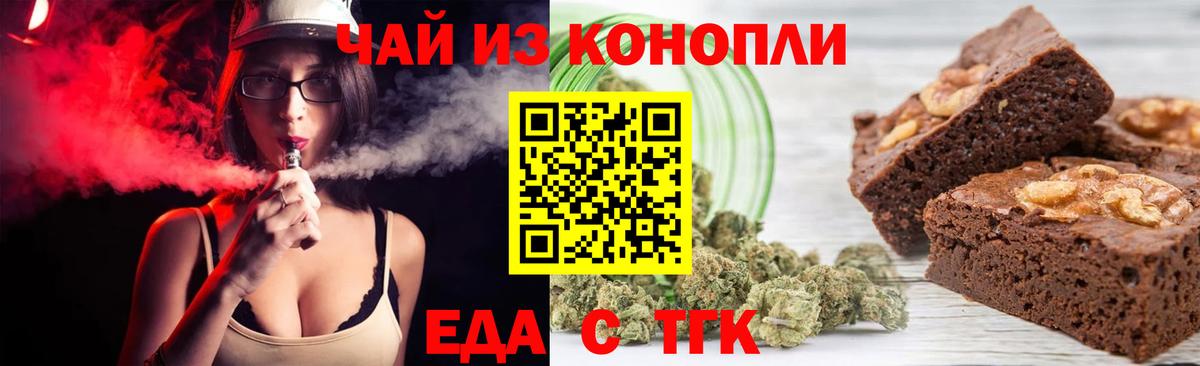 Бахчисарай  Cannafood конопля  Вход с VPN 