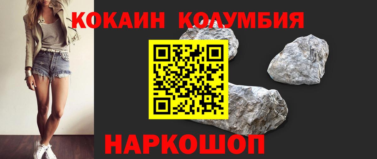 COCAIN Эквадор Бахчисарай