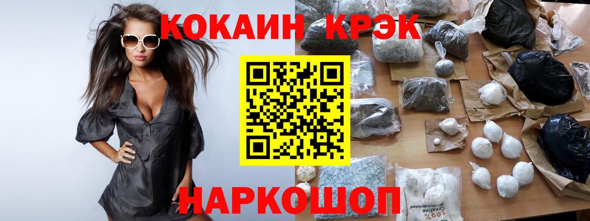 Cocaine VHQ  Вход с VPN  Бахчисарай  Кокаин Эквадор 