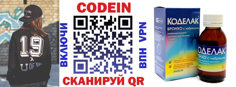 Codein Purple Drank  наркота  Бахчисарай 