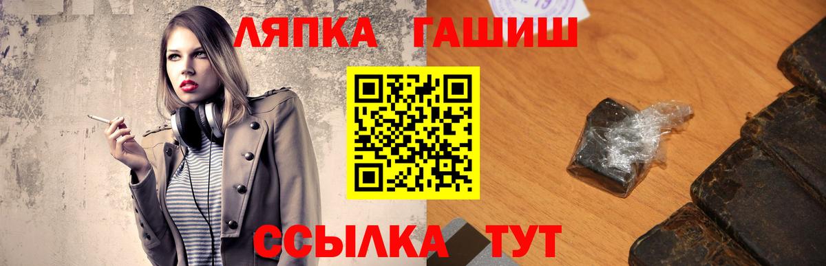 Гашиш  дарнет шоп  Бахчисарай  ГАШИШ Cannabis  Вход с VPN 