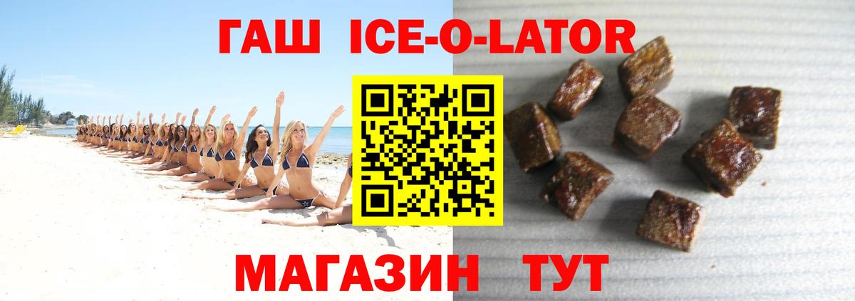 Гашиш хэш Бахчисарай