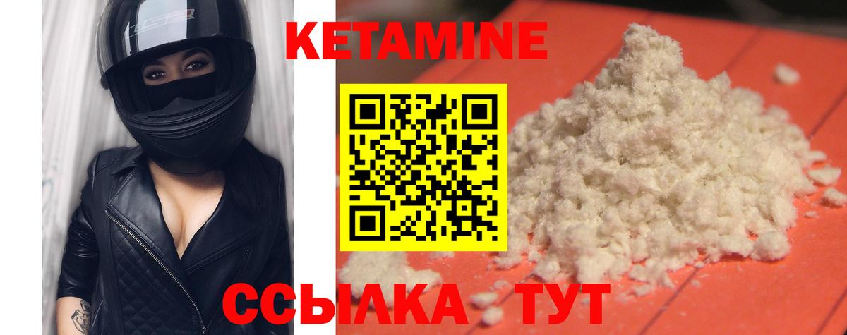 Кетамин VHQ  Вход с VPN  Бахчисарай  Кетамин VHQ 