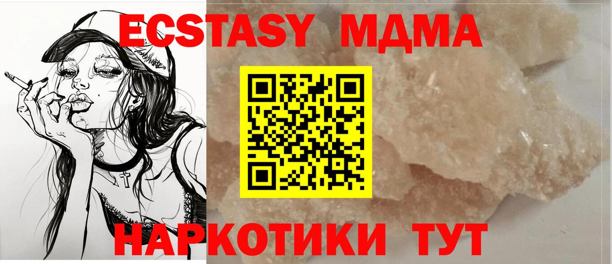 Бахчисарай  МДМА кристаллы  МДМА Molly  Вход с VPN 