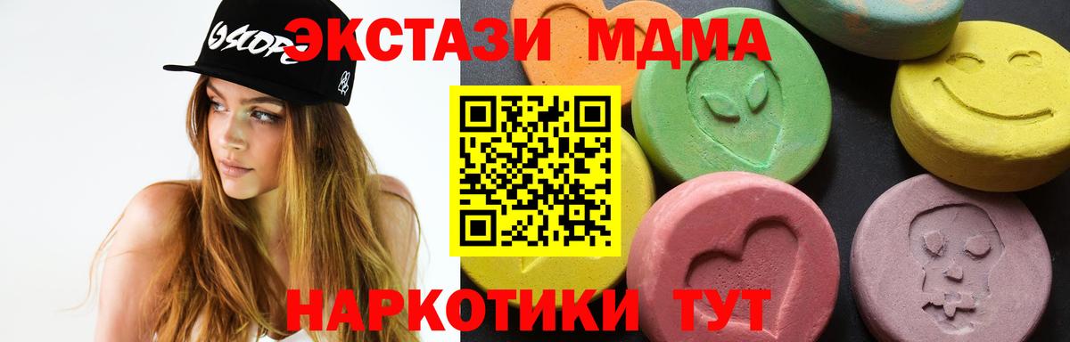 MDMA молли Бахчисарай