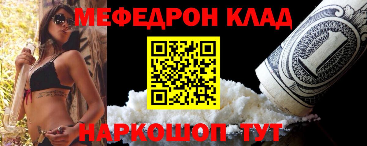 МЕФ  Бахчисарай