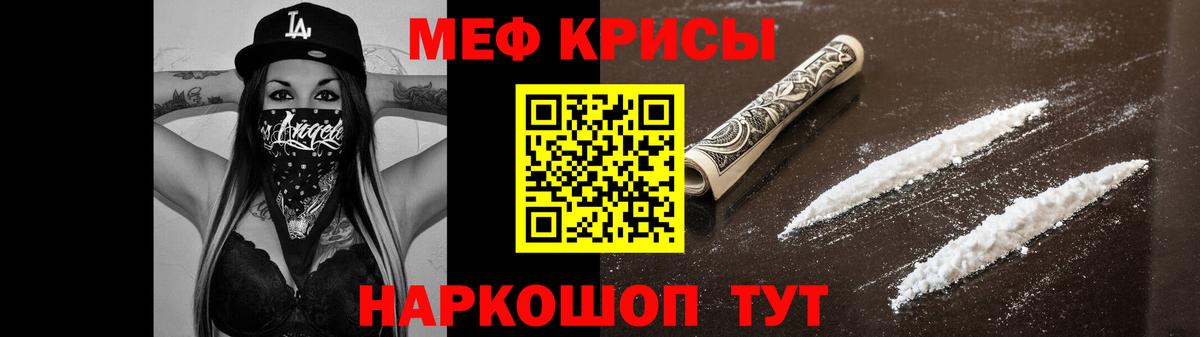 МЕФ mephedrone  Мефедрон  Бахчисарай  Вход с VPN 