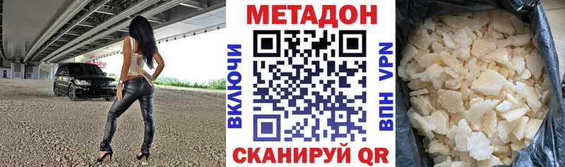 мега вход  цены наркотик  Бахчисарай  Метадон methadone 