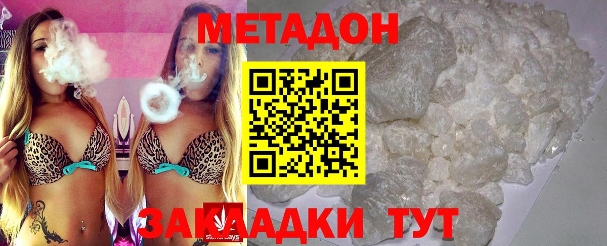 Метадон VHQ  Вход с VPN  Бахчисарай  Метадон белоснежный 