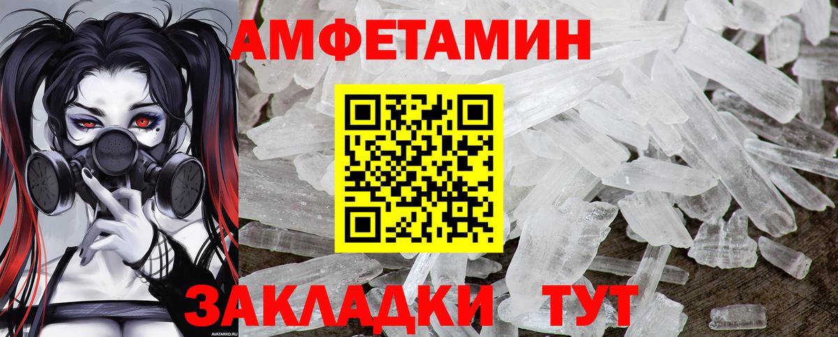 МЕТАМФЕТАМИН пудра Бахчисарай