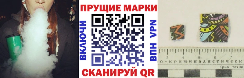 Наркотические марки 1,8мг  Бахчисарай 