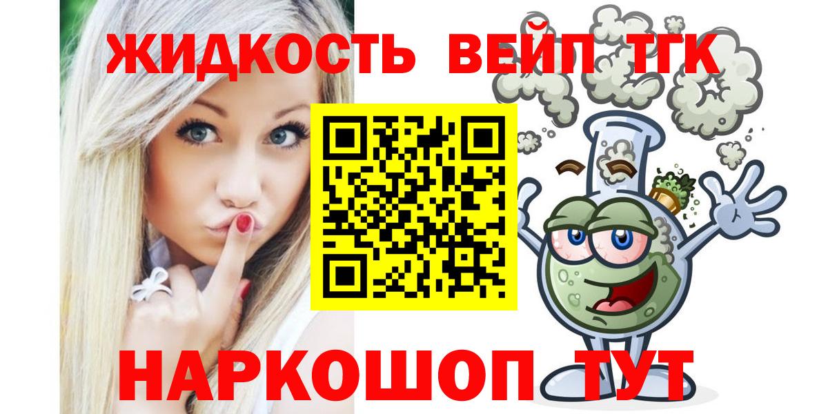 Бахчисарай  Дистиллят ТГК вейп  Вход с VPN 