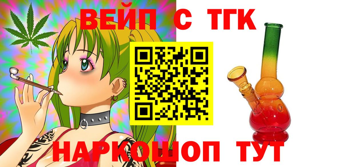 Дистиллят ТГК вейп с тгк Бахчисарай