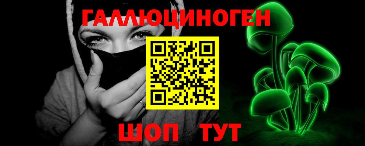 Псилоцибиновые грибы Magic Shrooms  Вход с VPN  Бахчисарай 