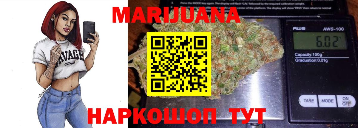 Шишки марихуана White Widow Бахчисарай